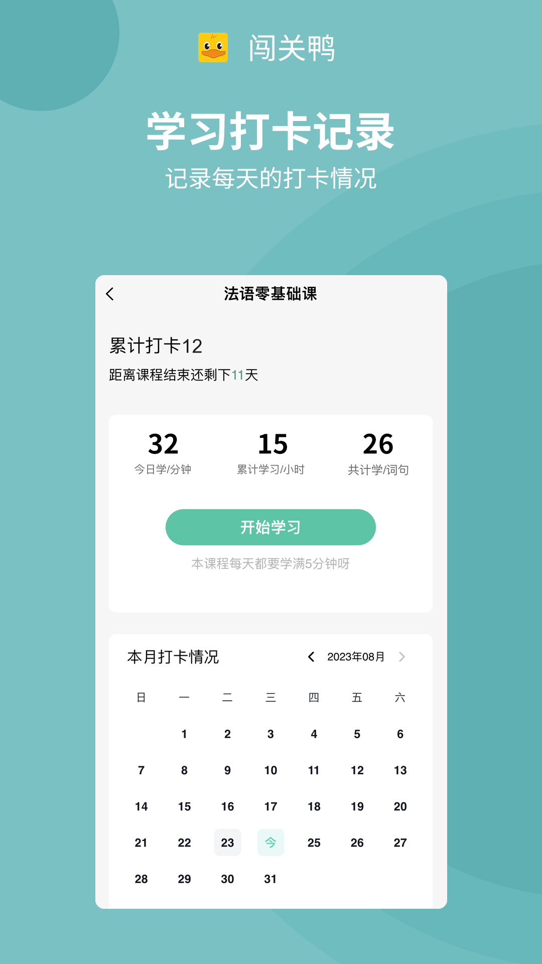 精彩截图-闯关鸭2026官方新版