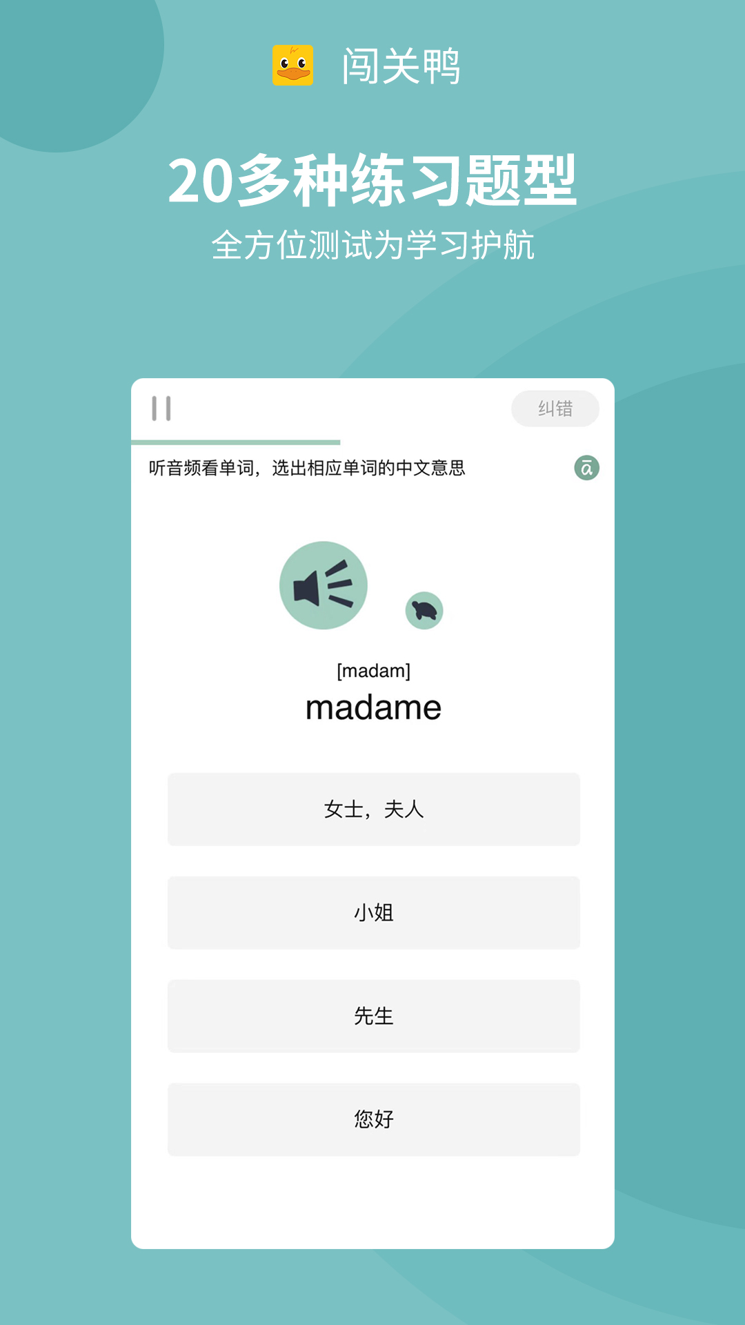精彩截图-闯关鸭2026官方新版