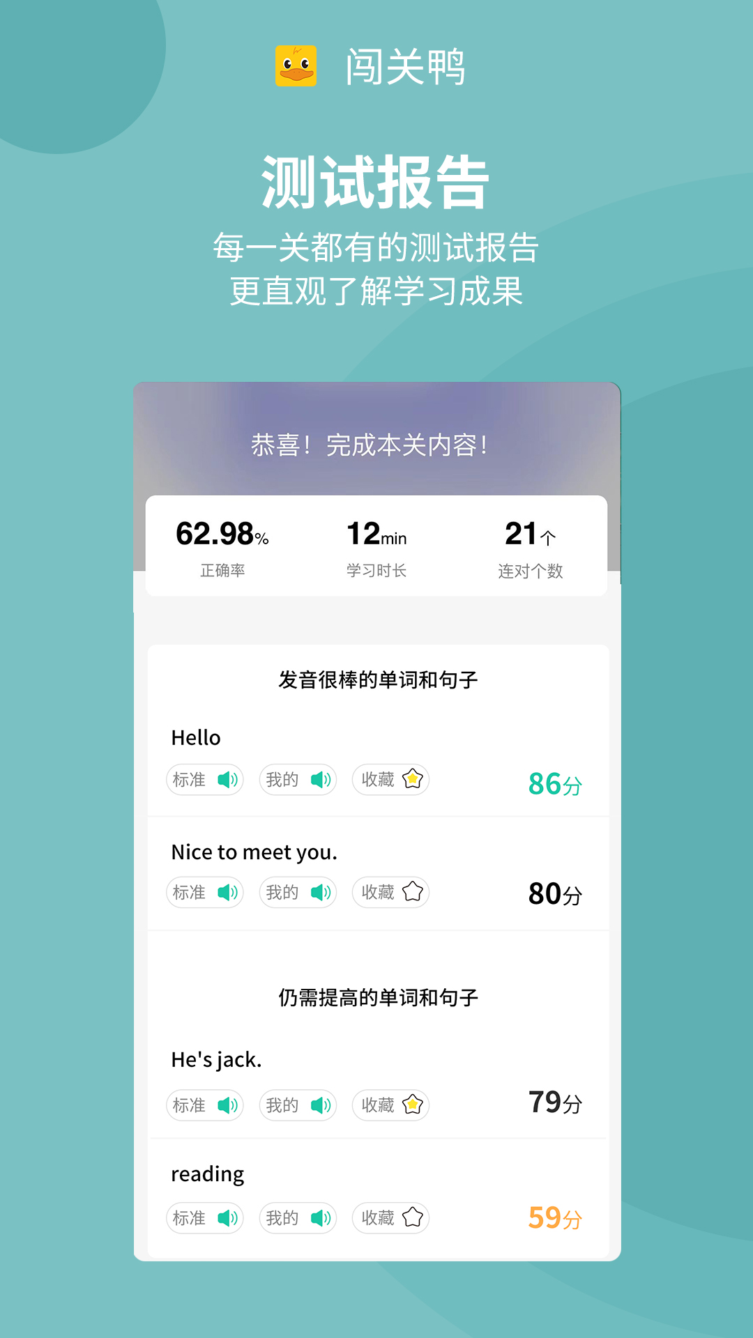 精彩截图-闯关鸭2026官方新版