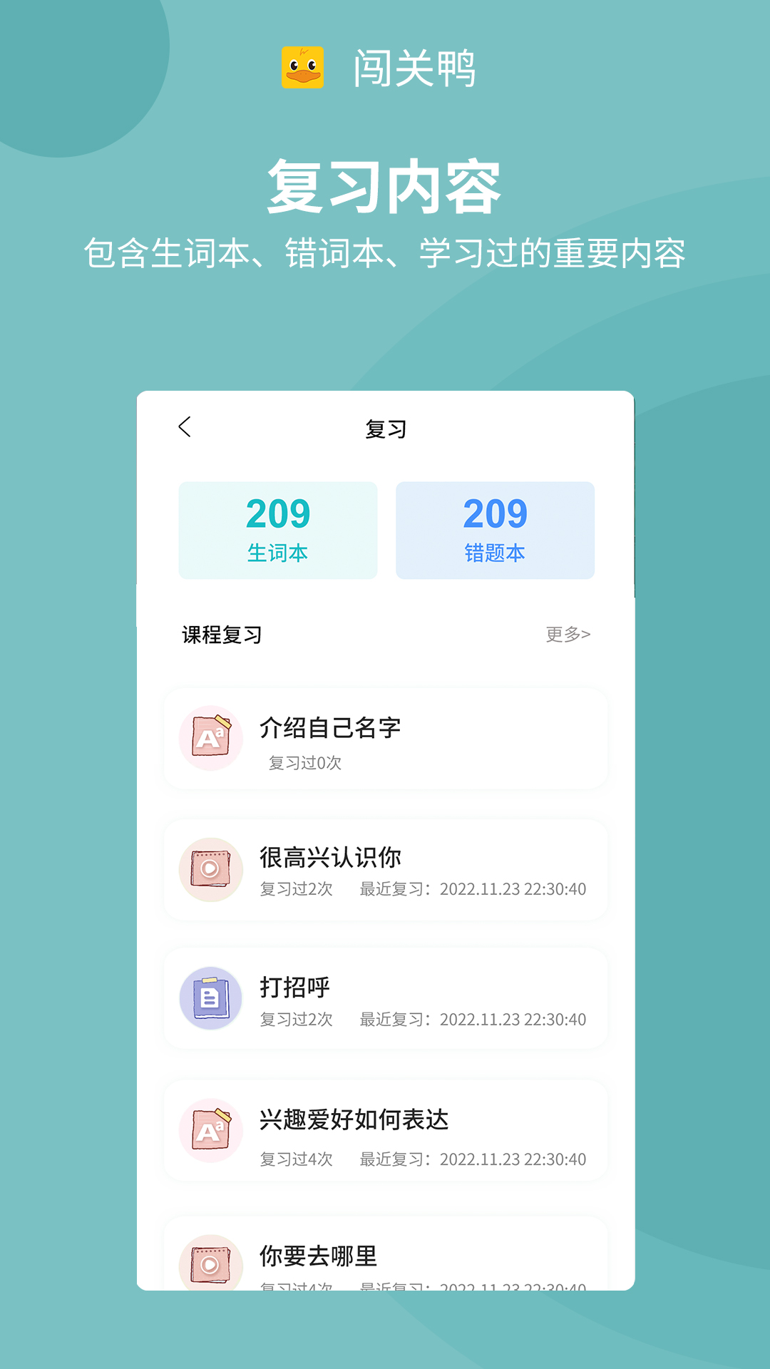 精彩截图-闯关鸭2026官方新版