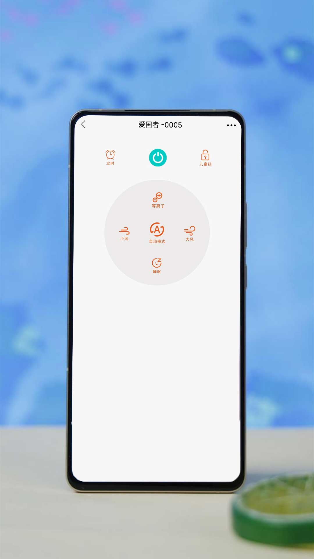精彩截图-易互动遥控器2026官方新版