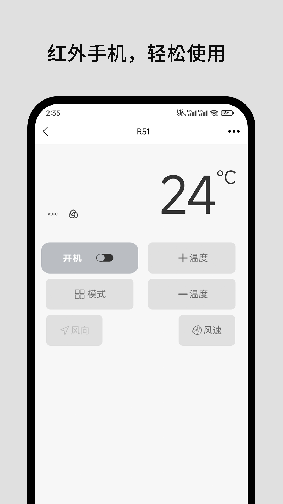 精彩截图-易互动遥控器2026官方新版