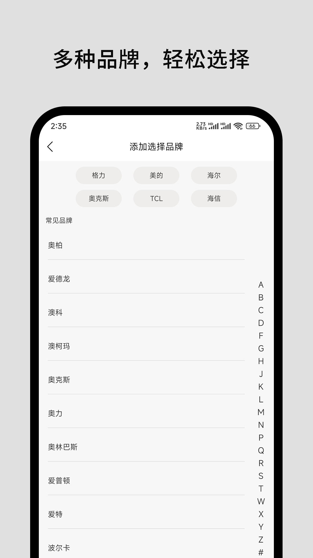 精彩截图-易互动遥控器2026官方新版