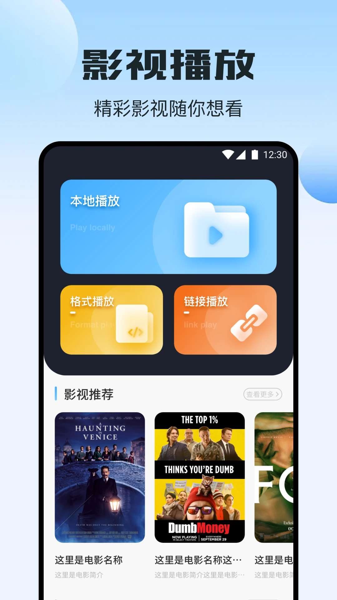 精彩截图-欧捷尔OPlayer播放器2025官方新版