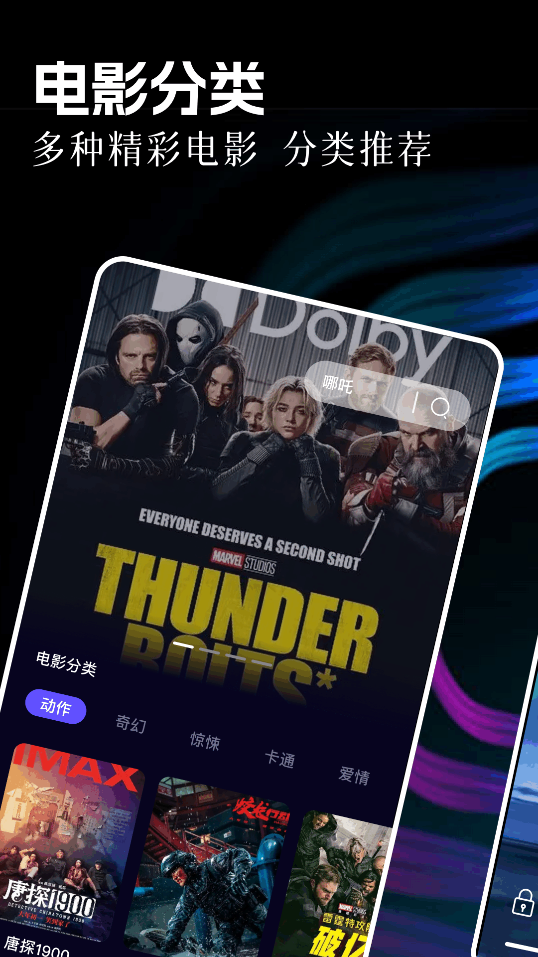 精彩截图-88影视2026官方新版