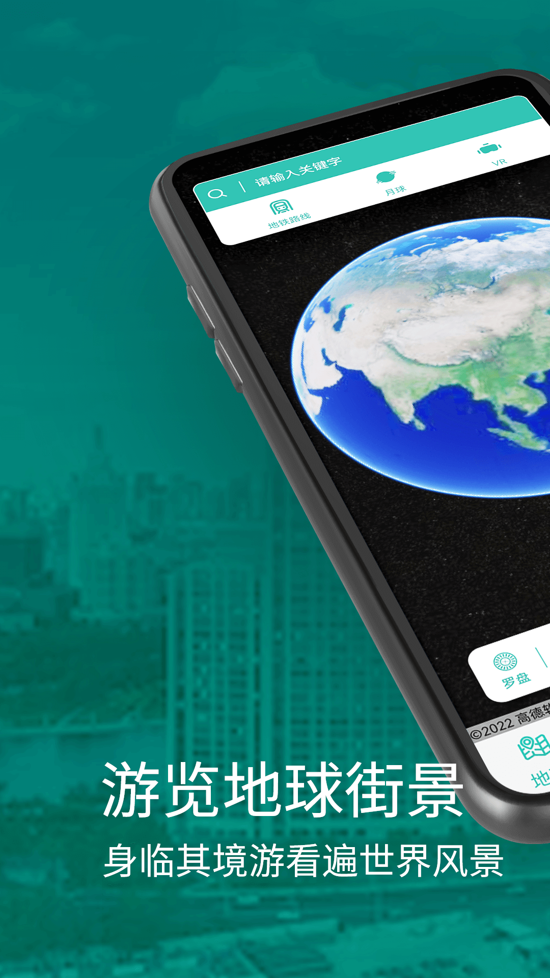 精彩截图-三维地图高清地图2026官方新版