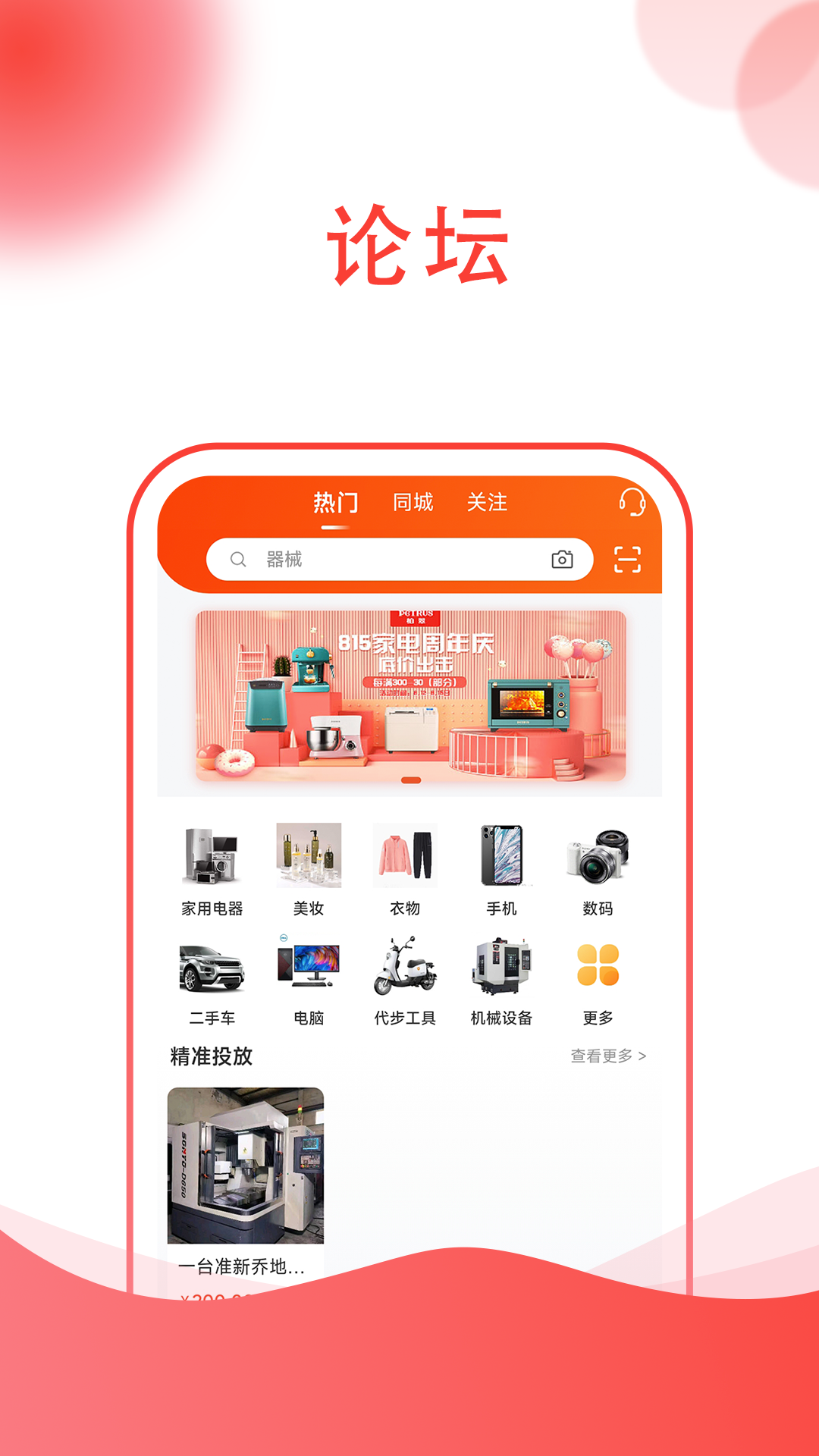 龙鱼截图