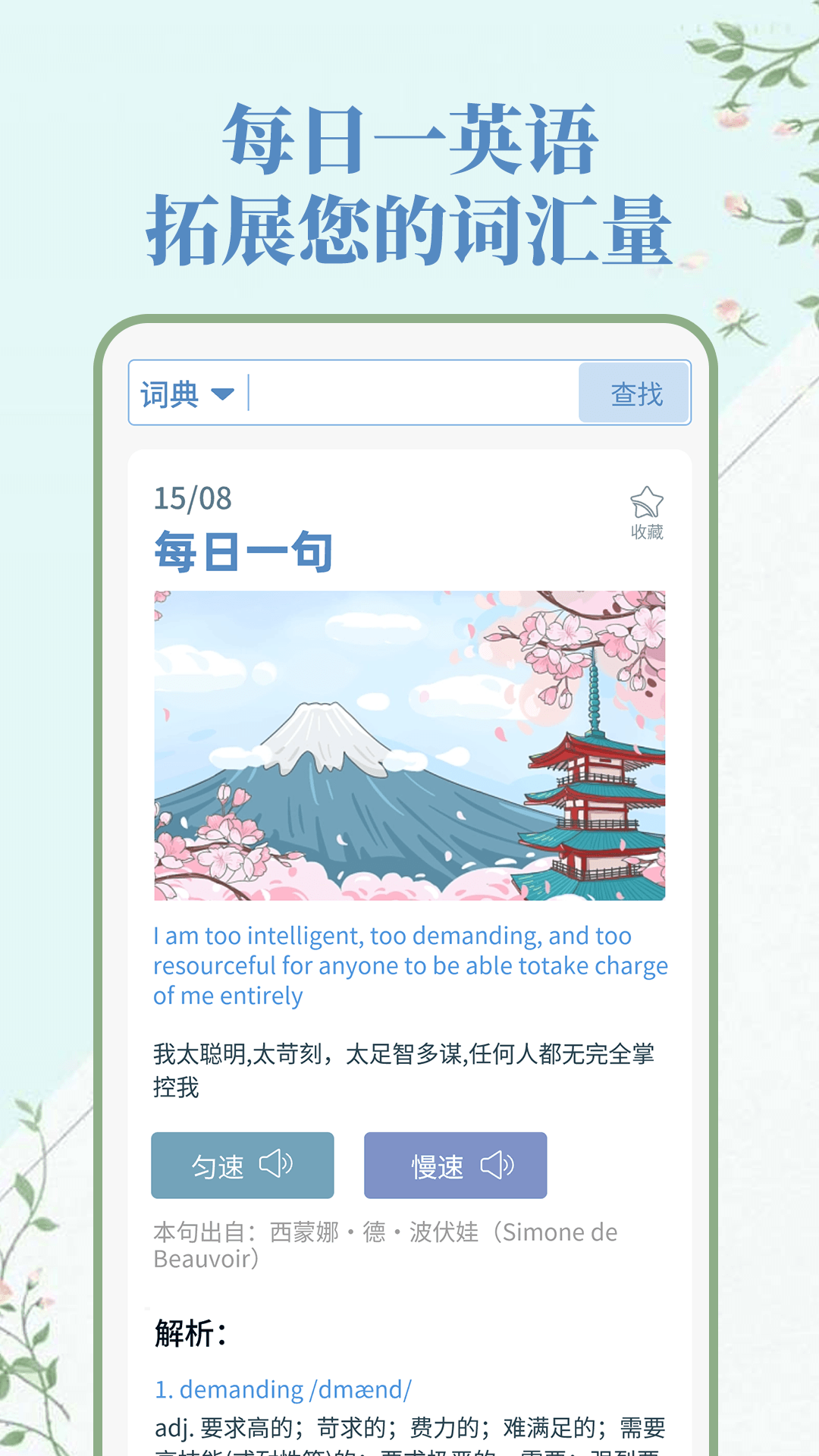 精彩截图-人人词典手册2025官方新版