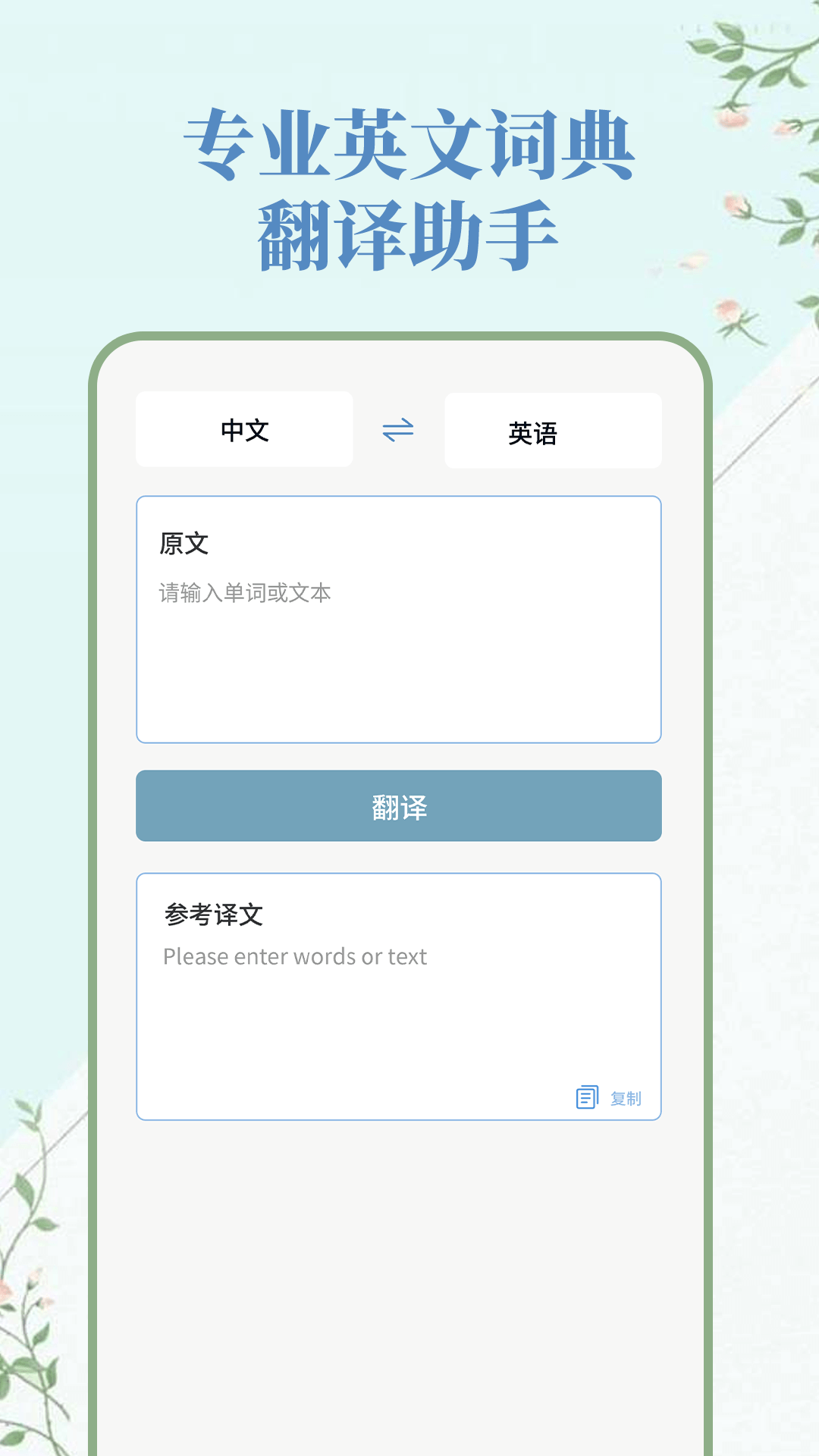 精彩截图-人人词典手册2026官方新版