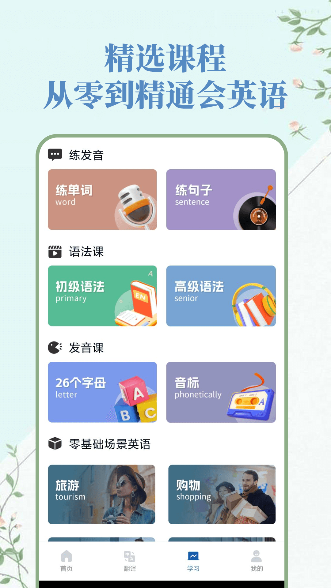 精彩截图-人人词典手册2025官方新版