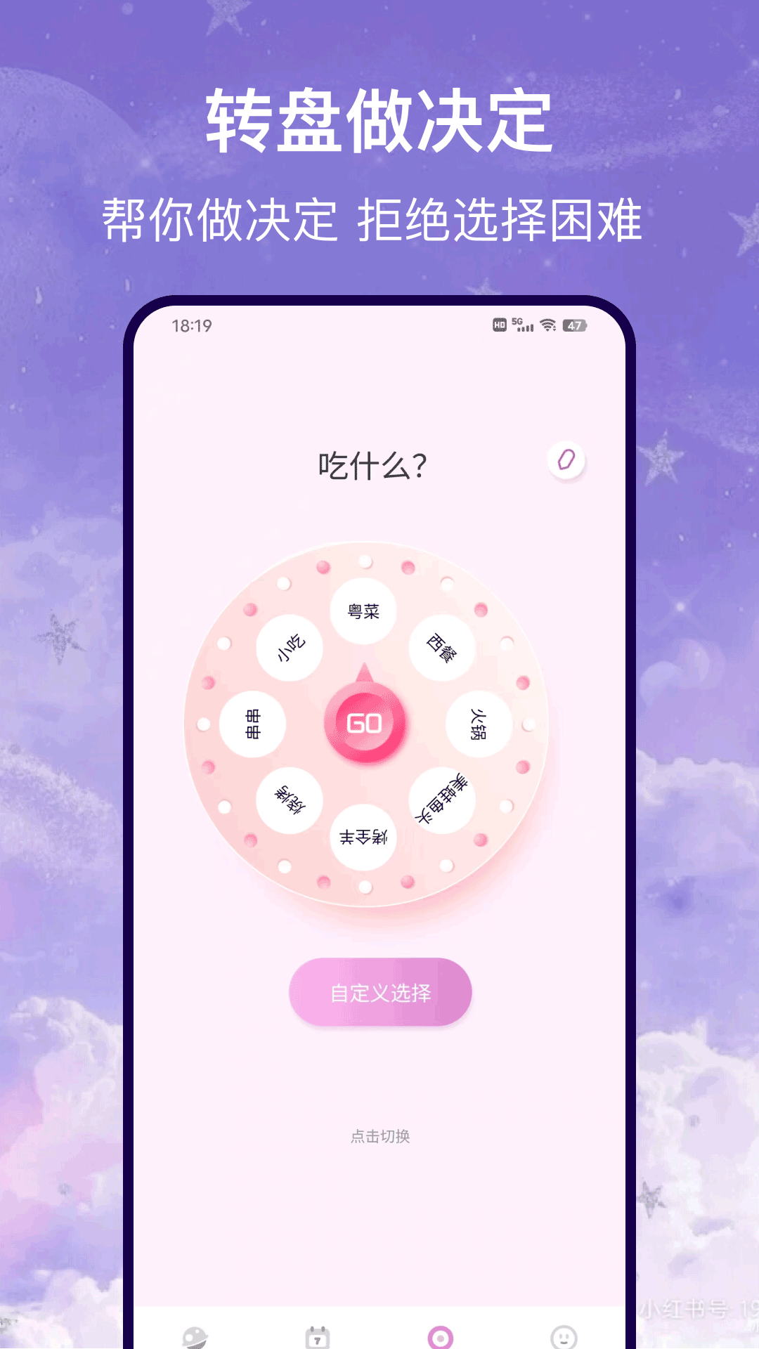 精彩截图-星盘2026官方新版