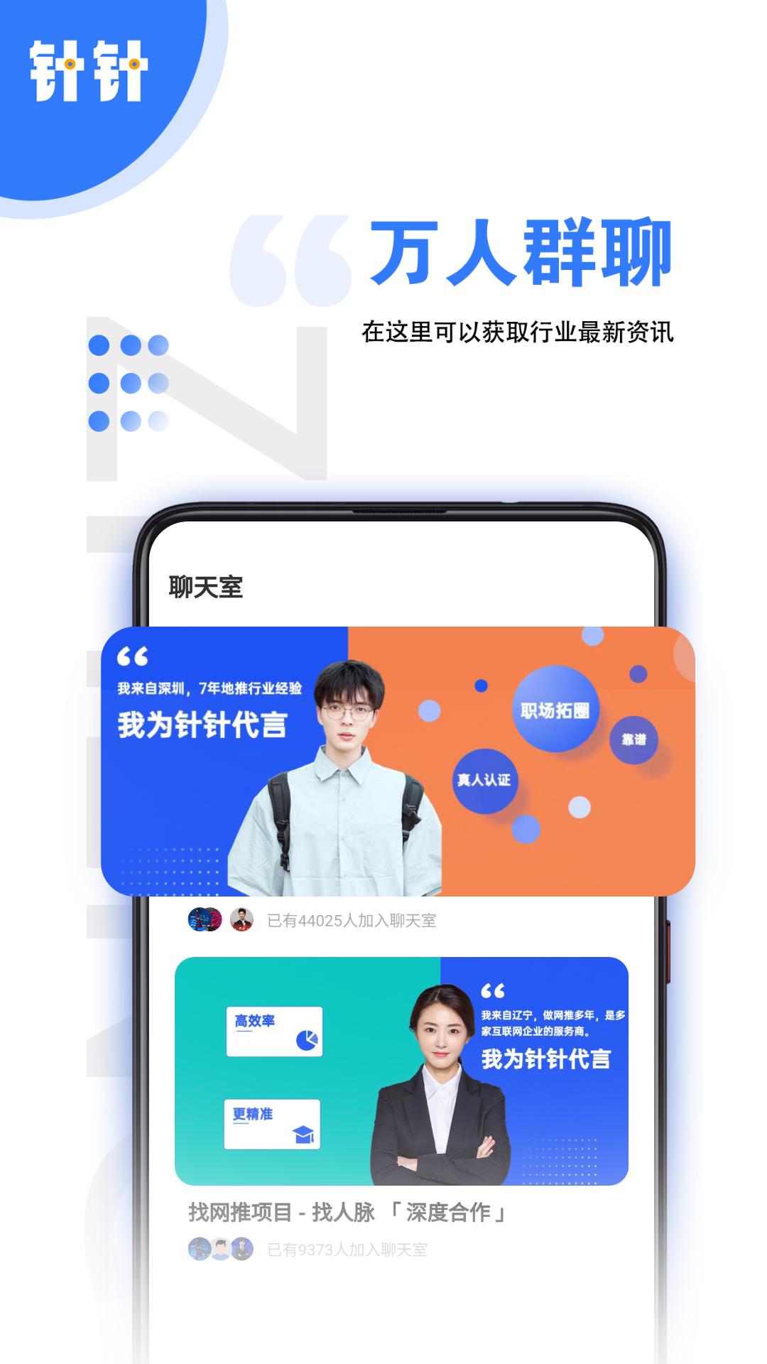 精彩截图-针针2026官方新版