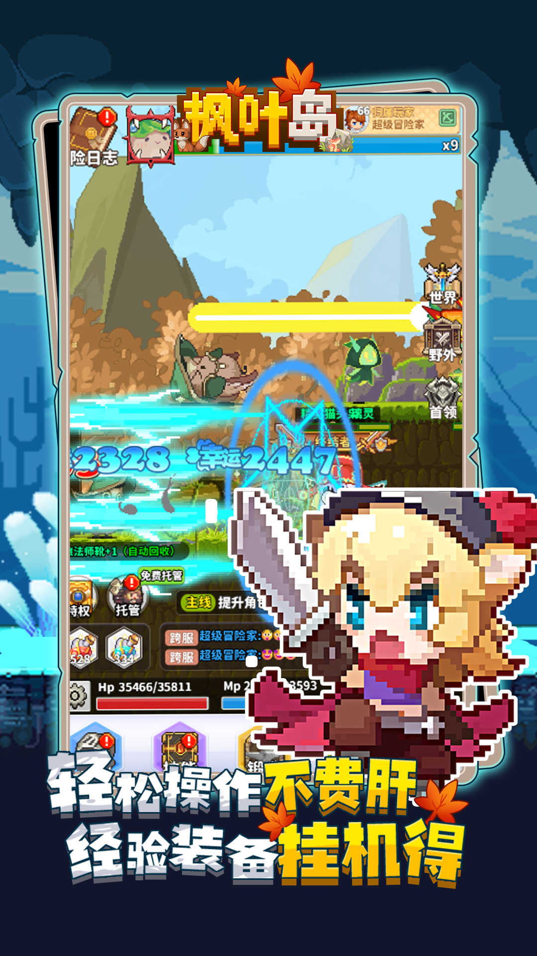 精彩截图-枫叶岛2026官方新版