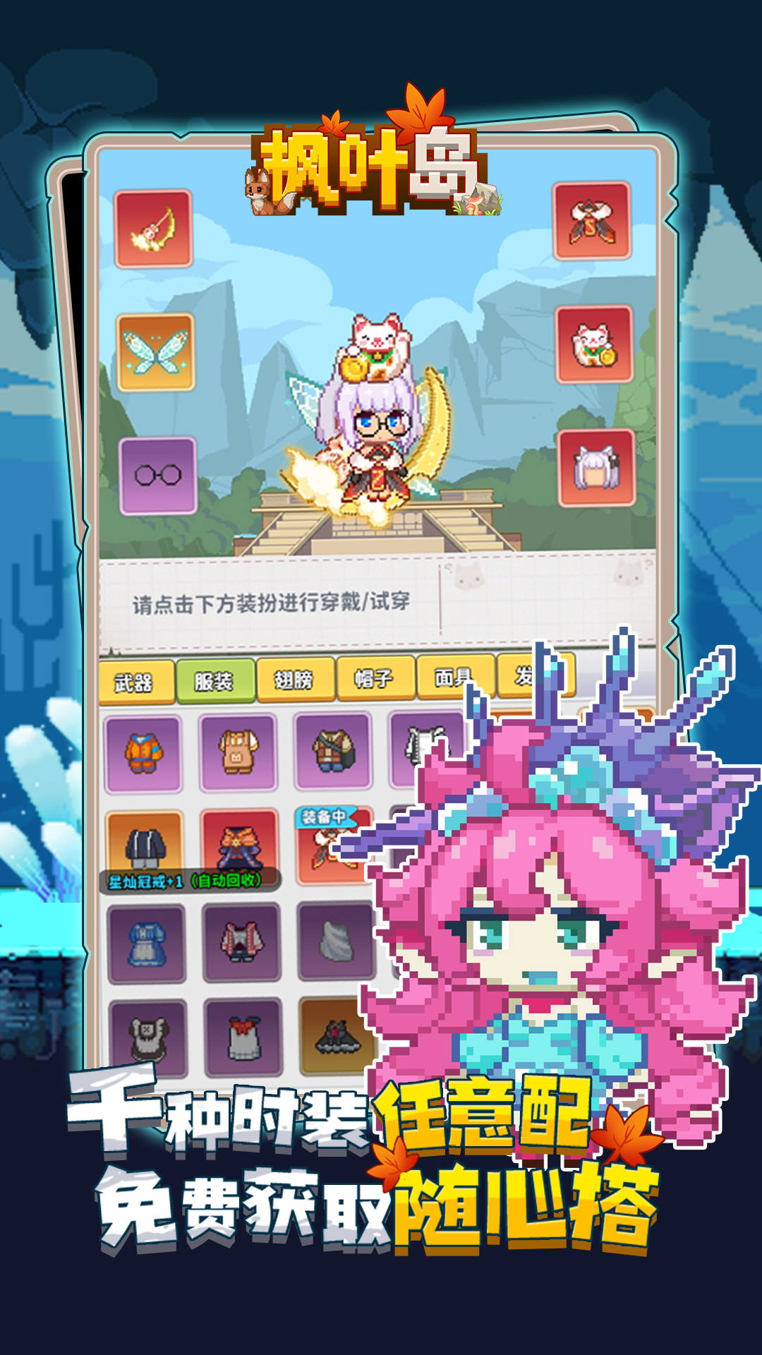 精彩截图-枫叶岛2026官方新版