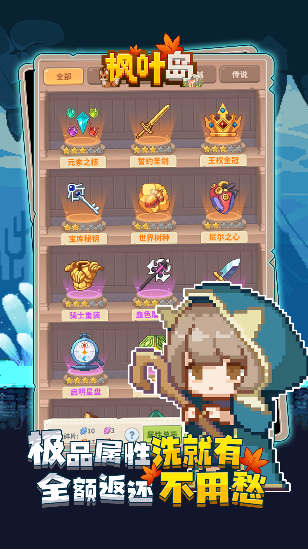 精彩截图-枫叶岛2026官方新版