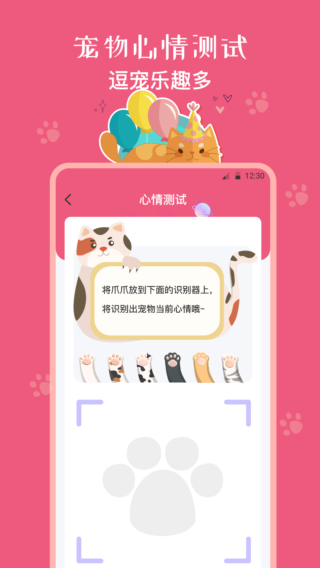 精彩截图-猫狗翻译器2024官方新版