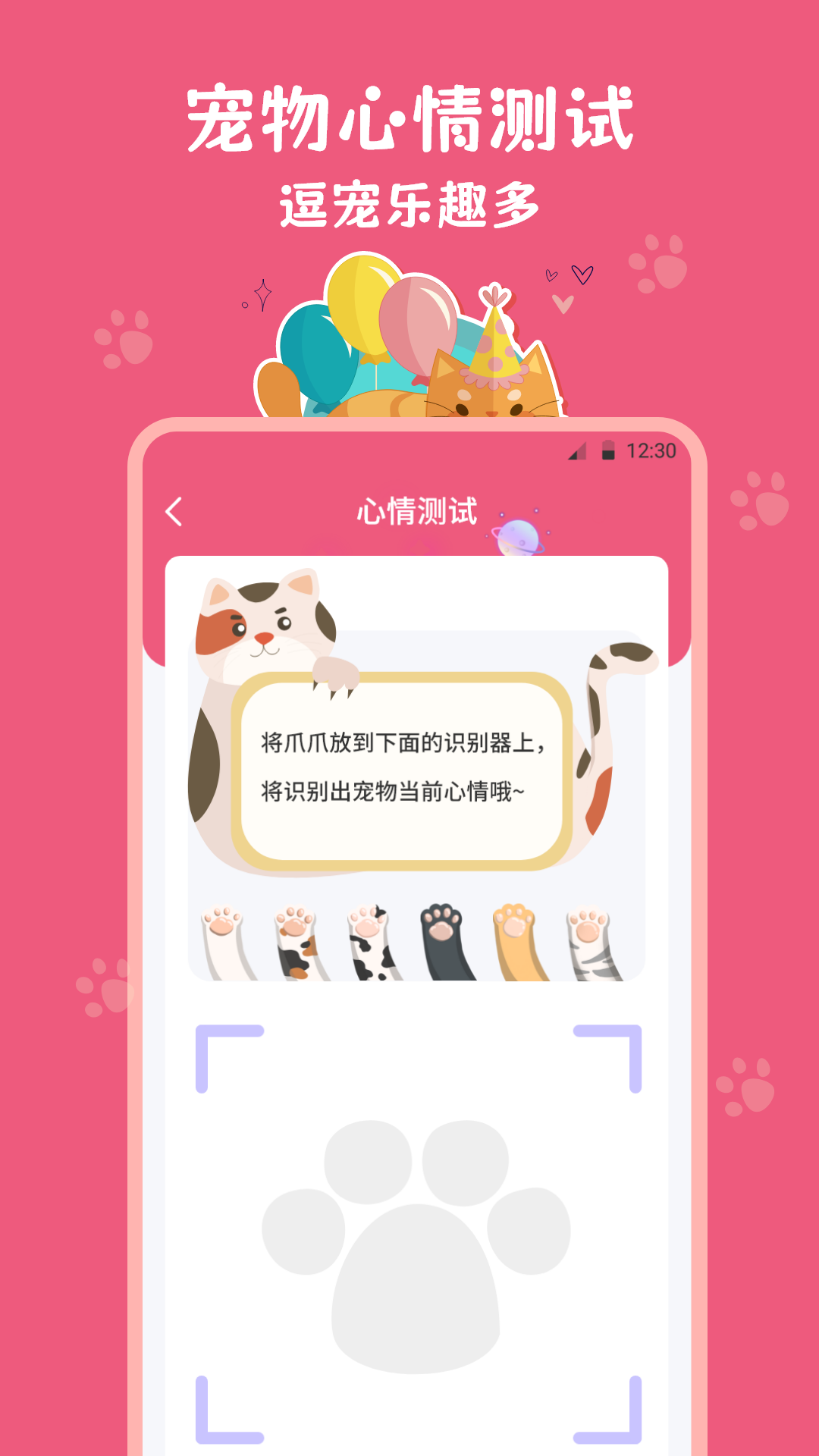 精彩截图-动物翻译器Cat2025官方新版