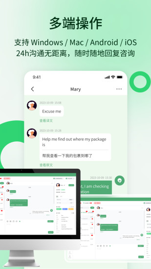 精彩截图-YoutoChat2024官方新版