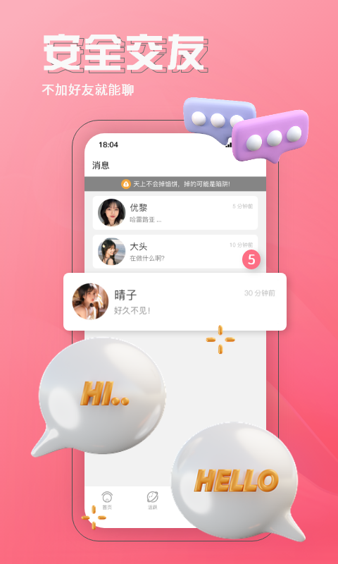 精彩截图-牵对2025官方新版