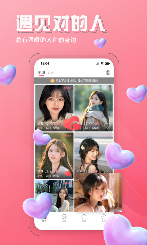 精彩截图-牵对2025官方新版