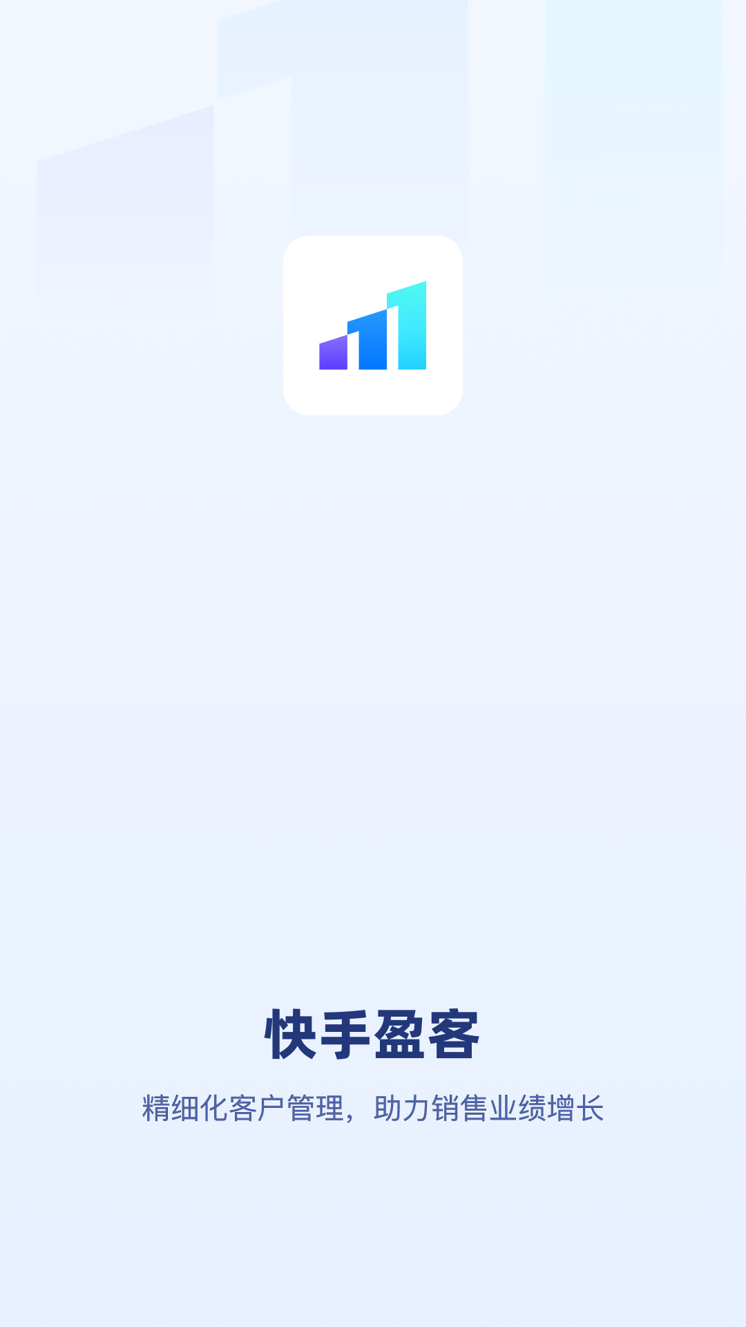 精彩截图-快手盈客2025官方新版