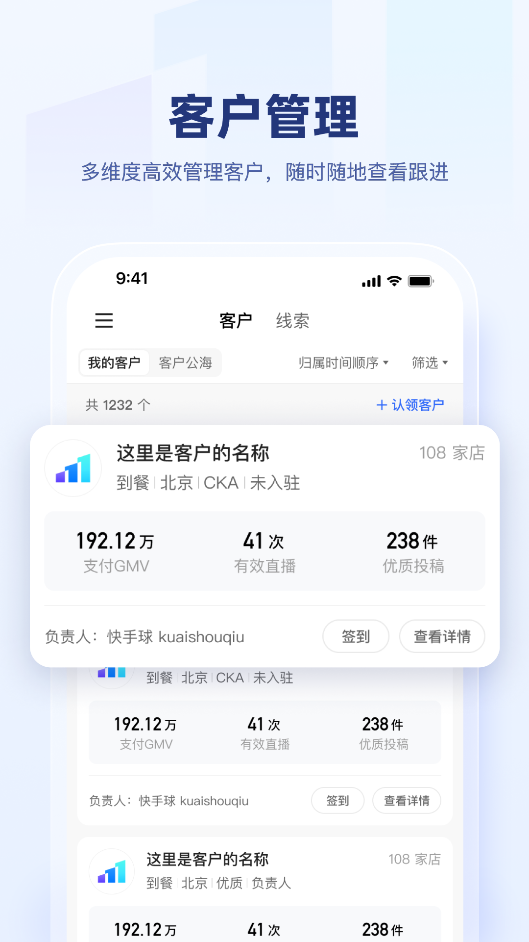 精彩截图-快手盈客2025官方新版
