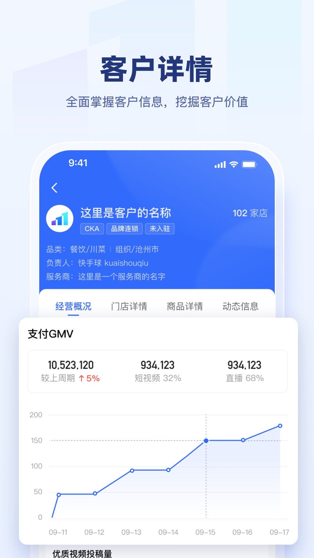 精彩截图-快手盈客2025官方新版