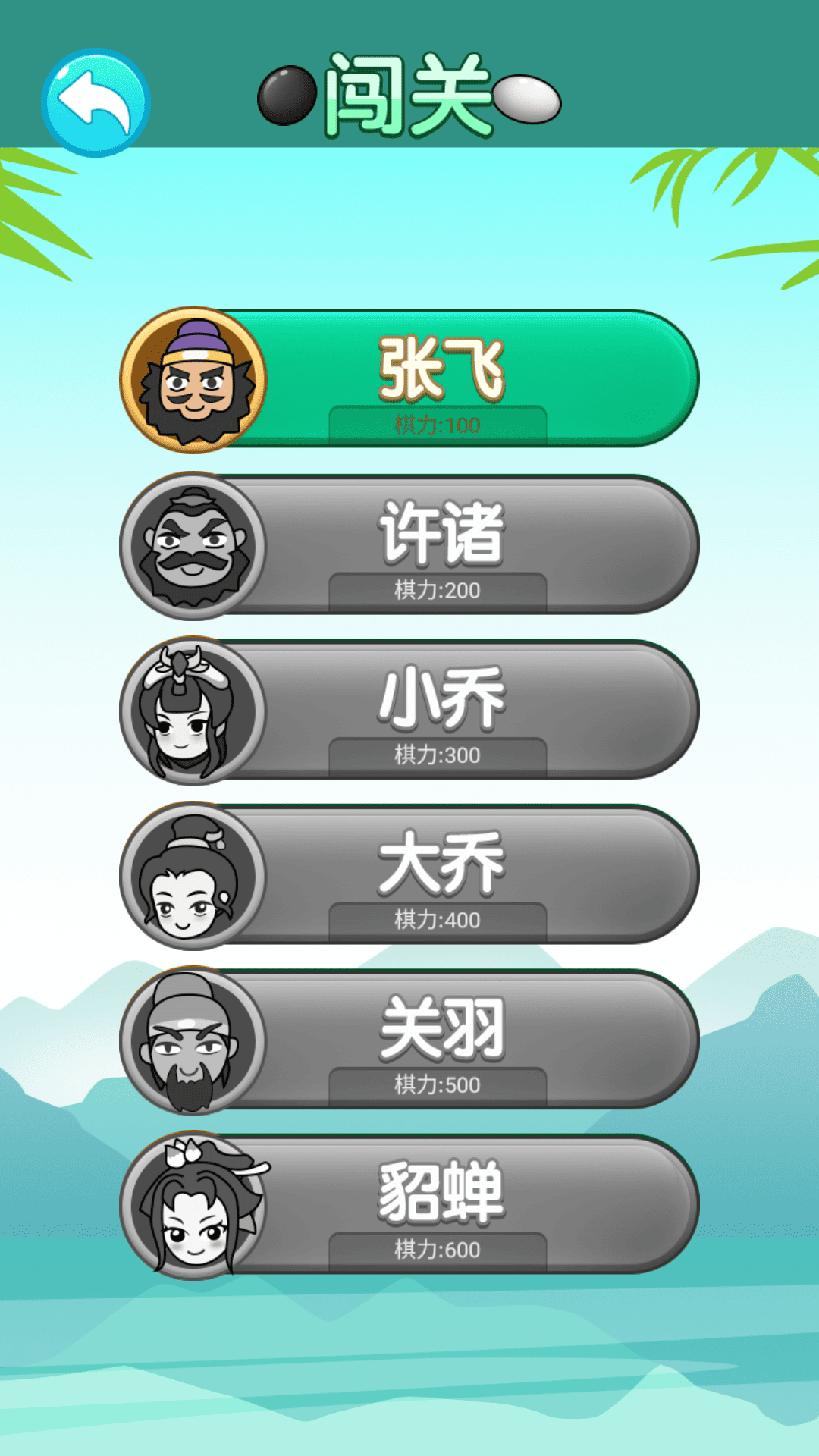 开心五子棋截图