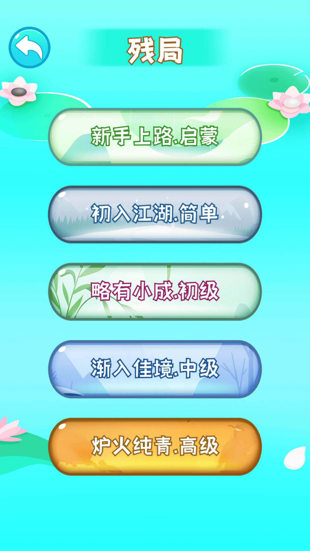 开心五子棋截图