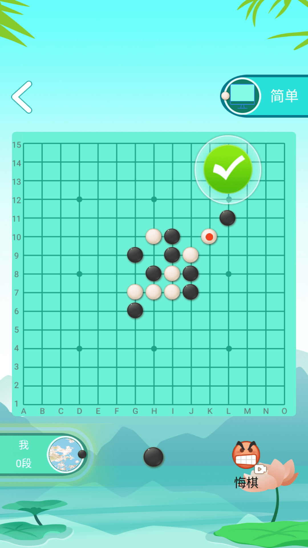 开心五子棋截图