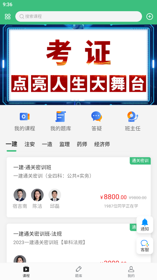 精彩截图-领图网校2024官方新版