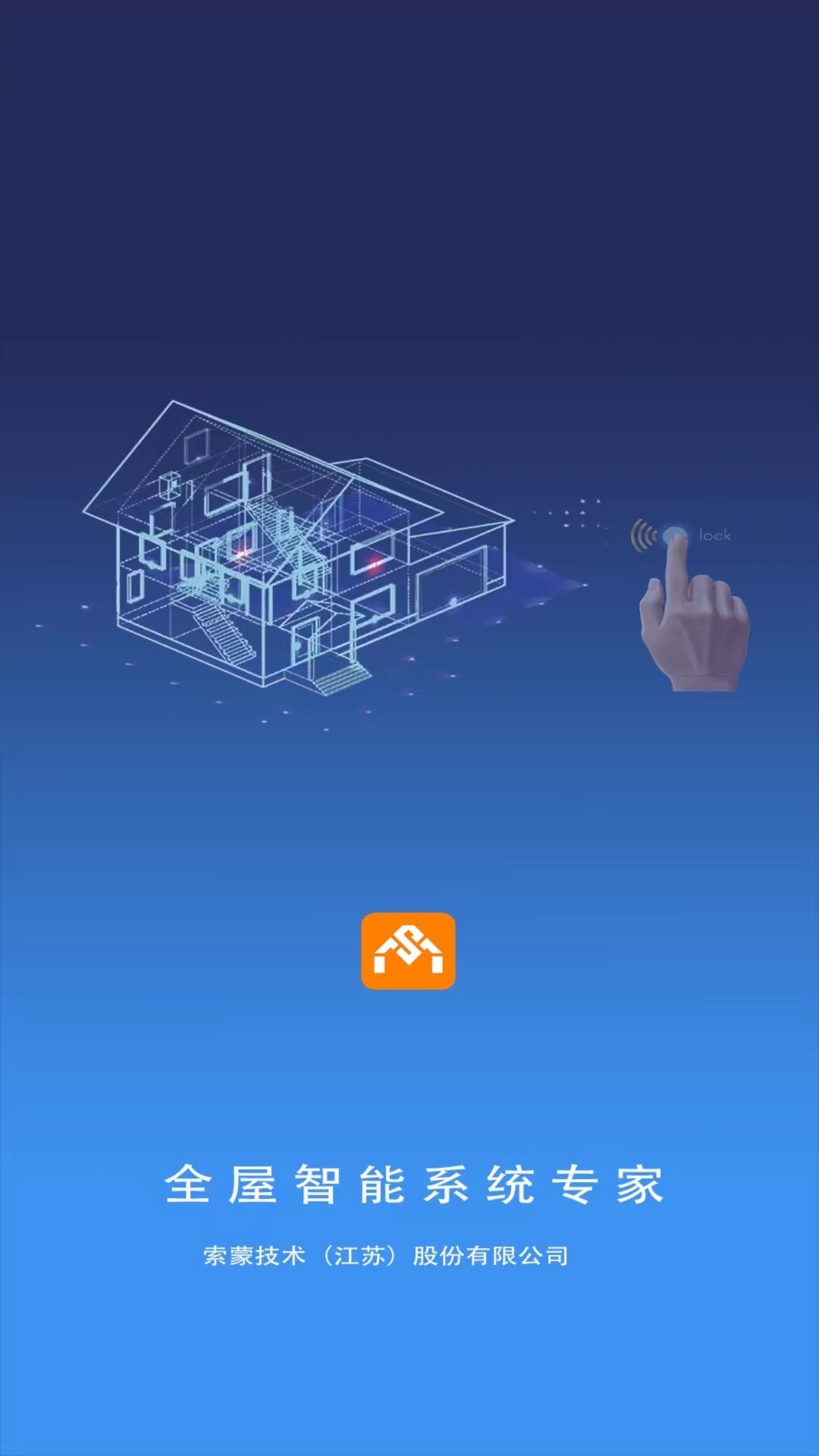 精彩截图-全屋智能2025官方新版