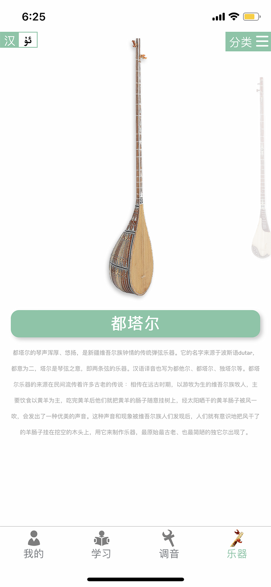 精彩截图-QABILTUNER2025官方新版