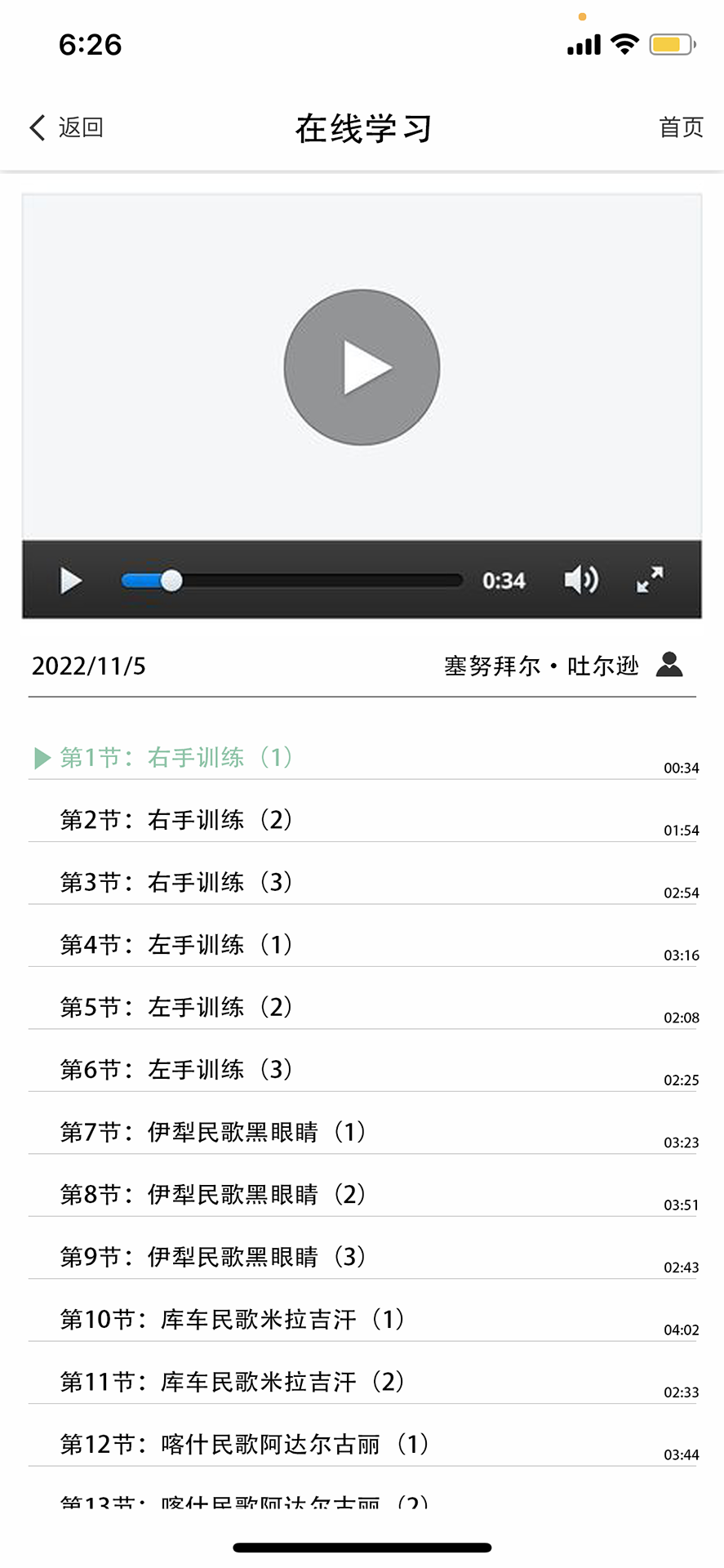 精彩截图-QABILTUNER2026官方新版