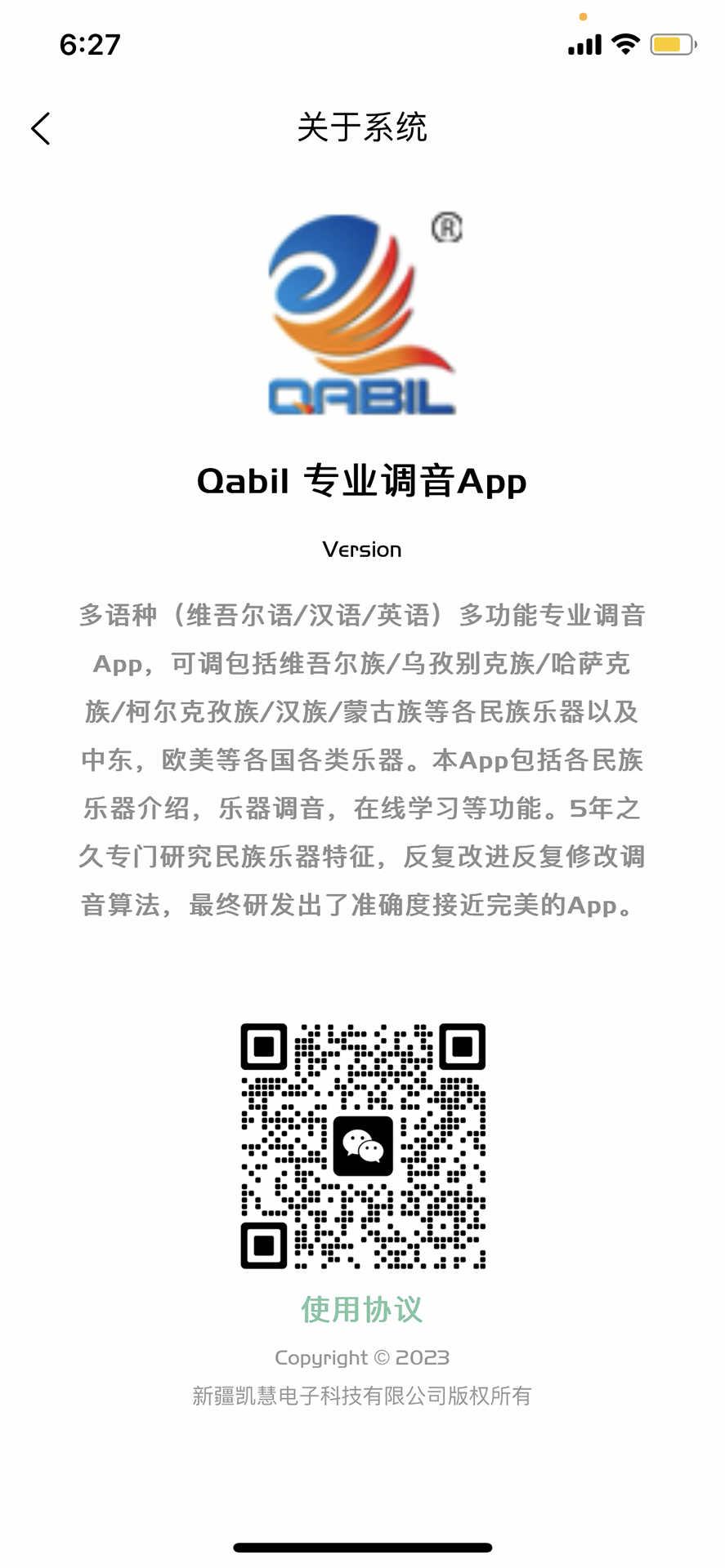 精彩截图-QABILTUNER2025官方新版