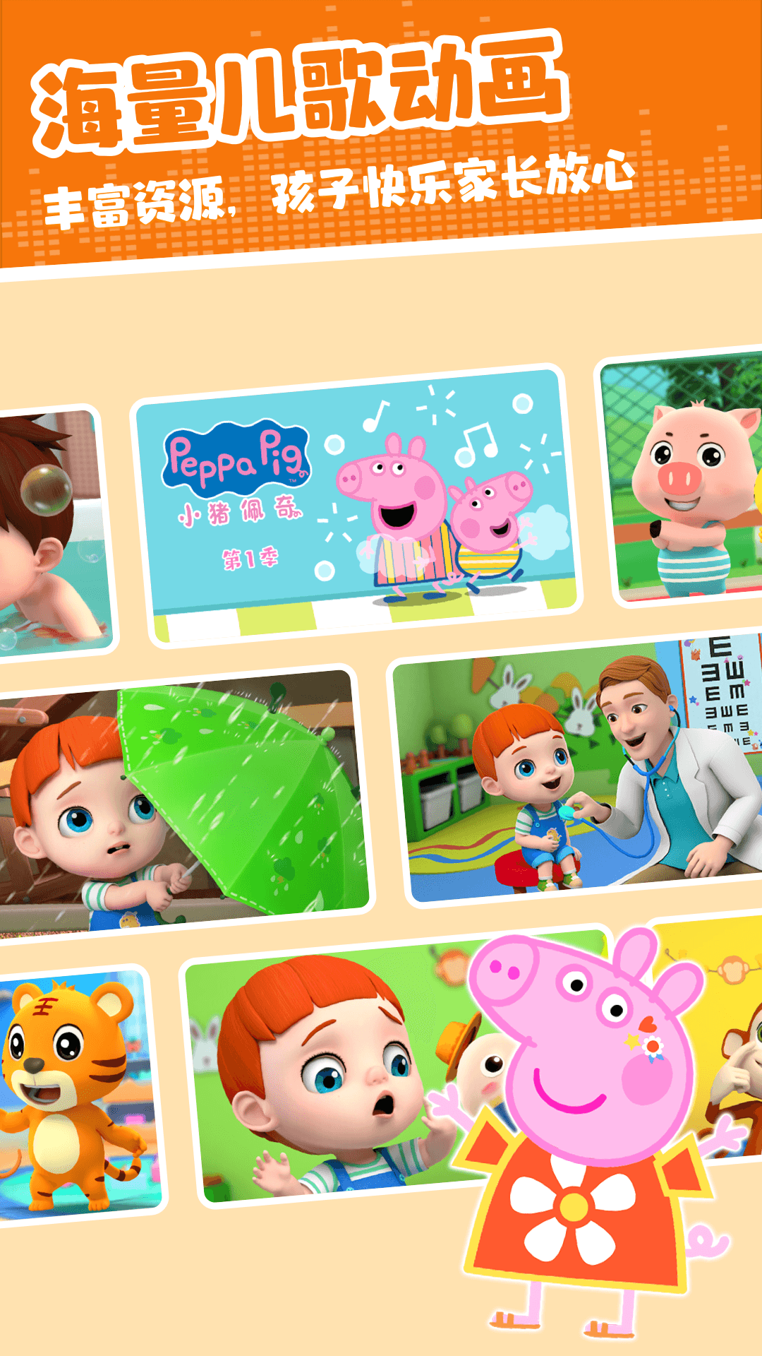 精彩截图-儿歌多米2025官方新版