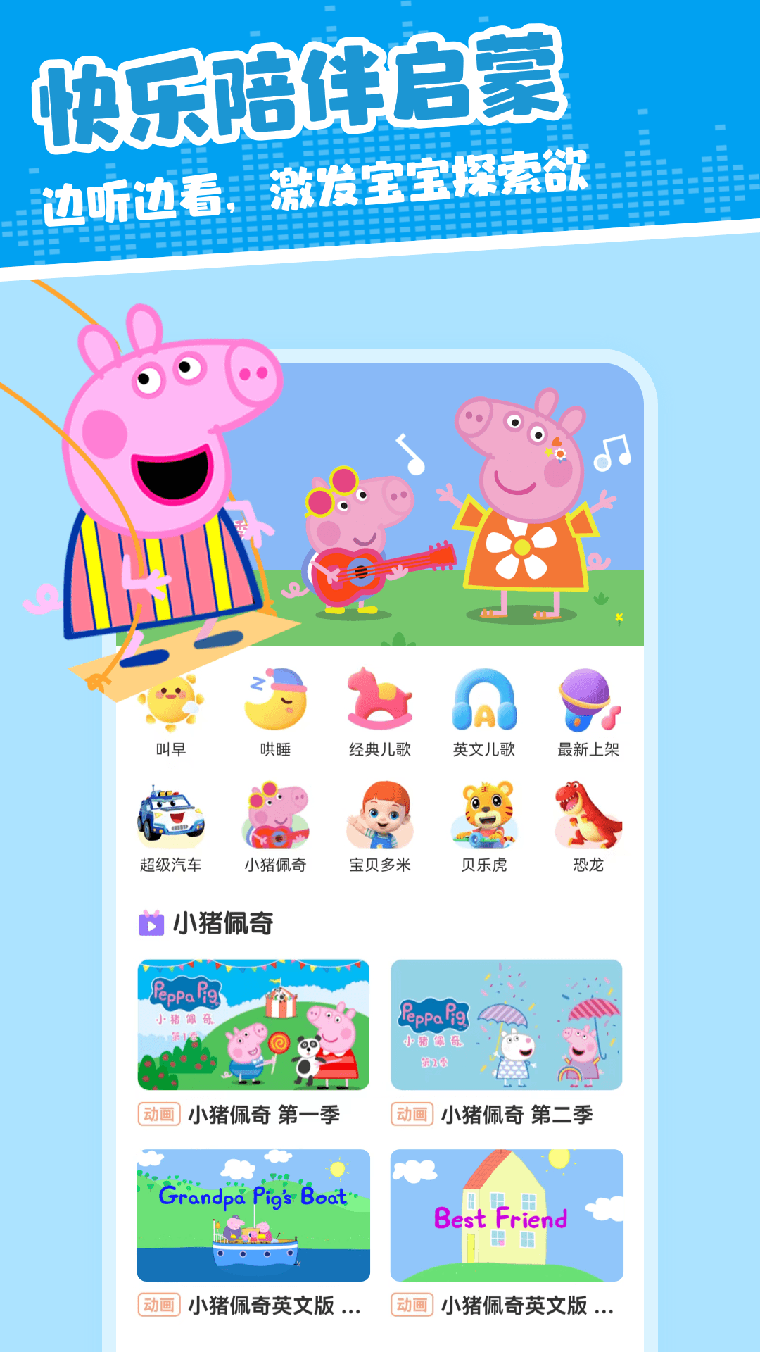 精彩截图-儿歌多米2026官方新版