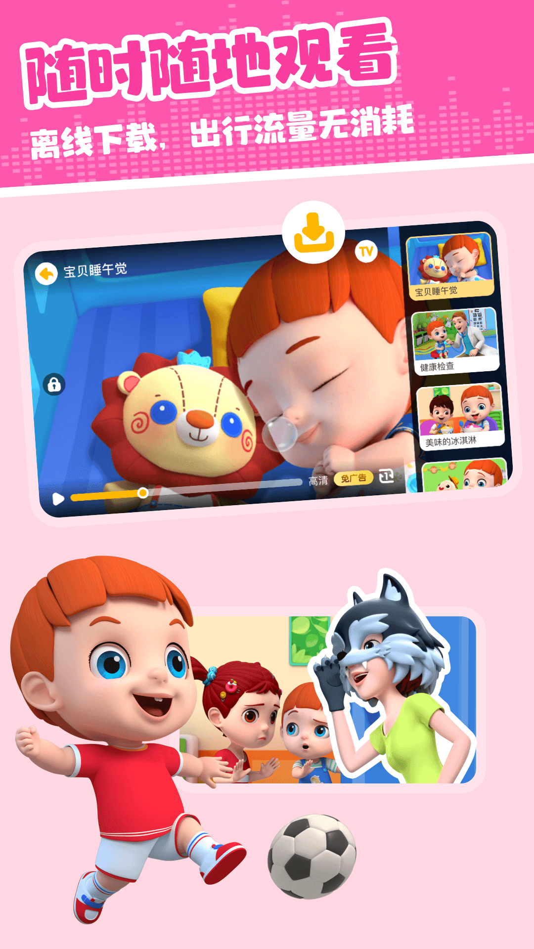 精彩截图-儿歌多米2025官方新版