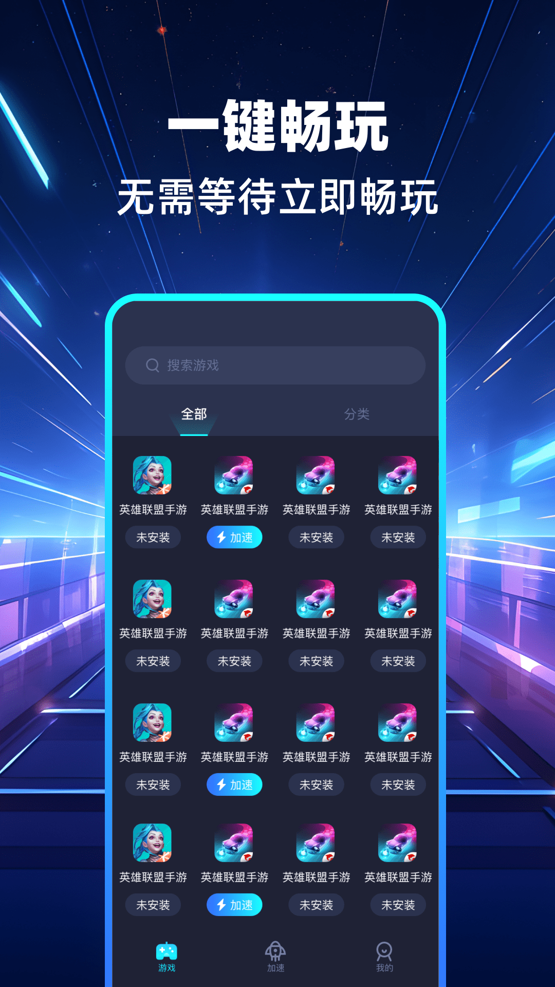 精彩截图-DD加速器2026官方新版