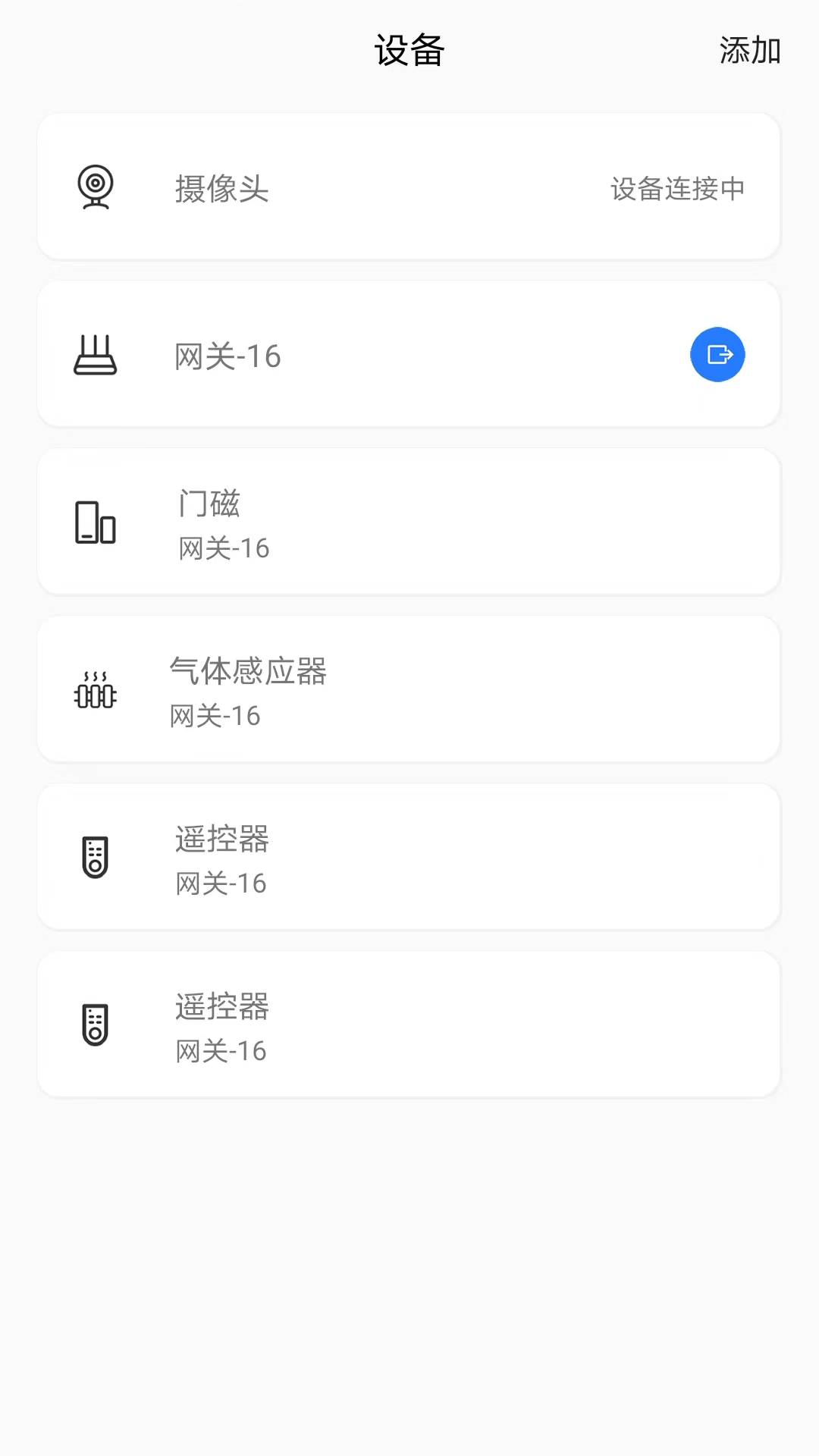 艾家安防系统 截图 4