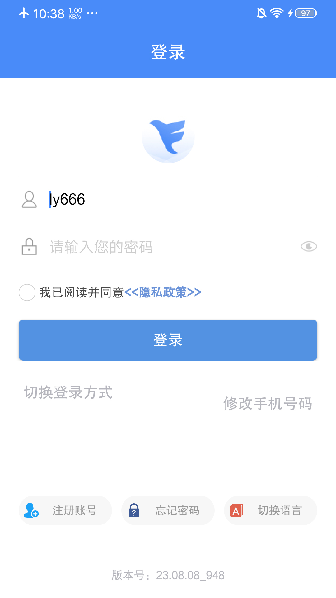 飞鸽互联 截图 1