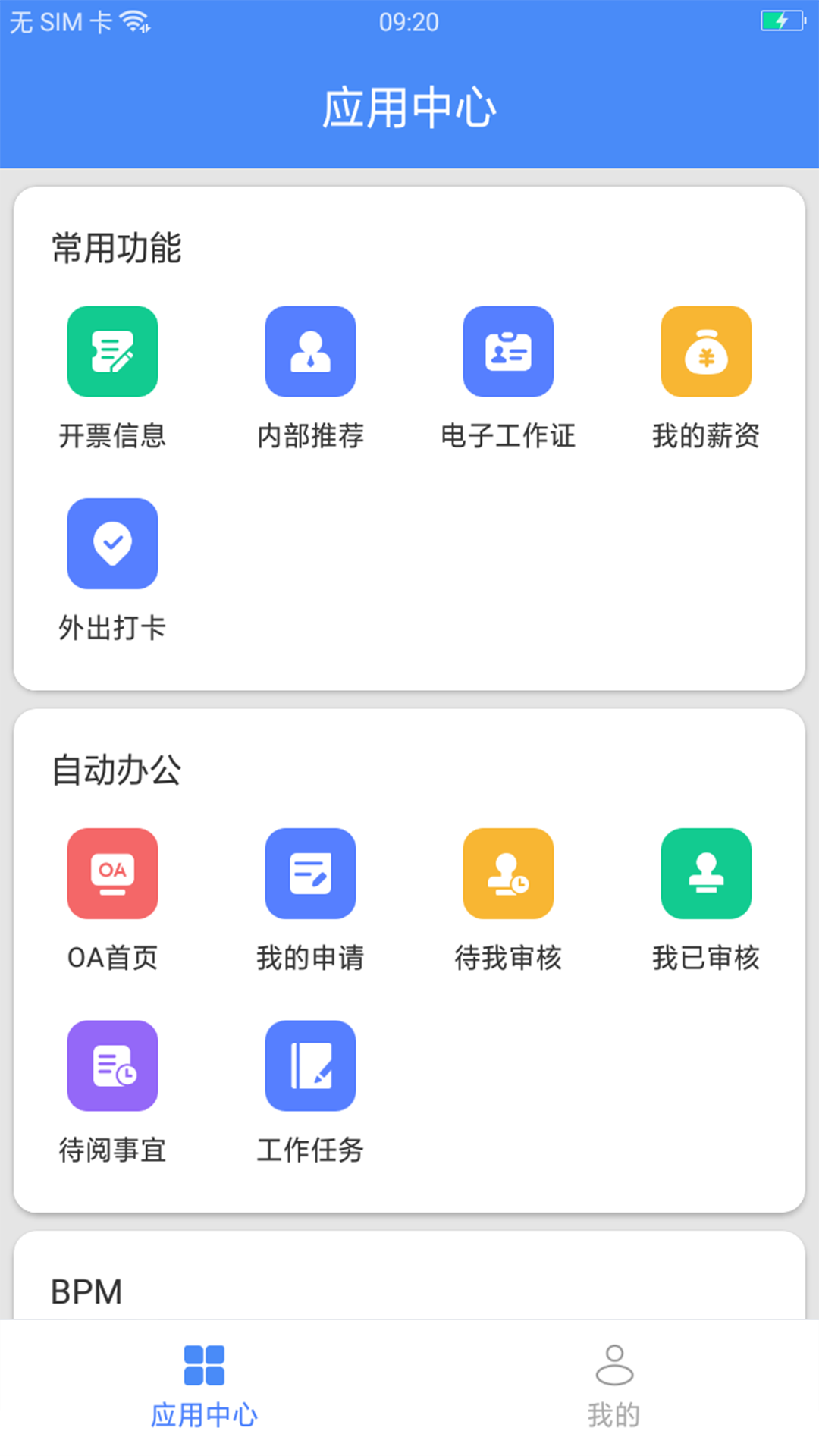 飞鸽互联 截图 2