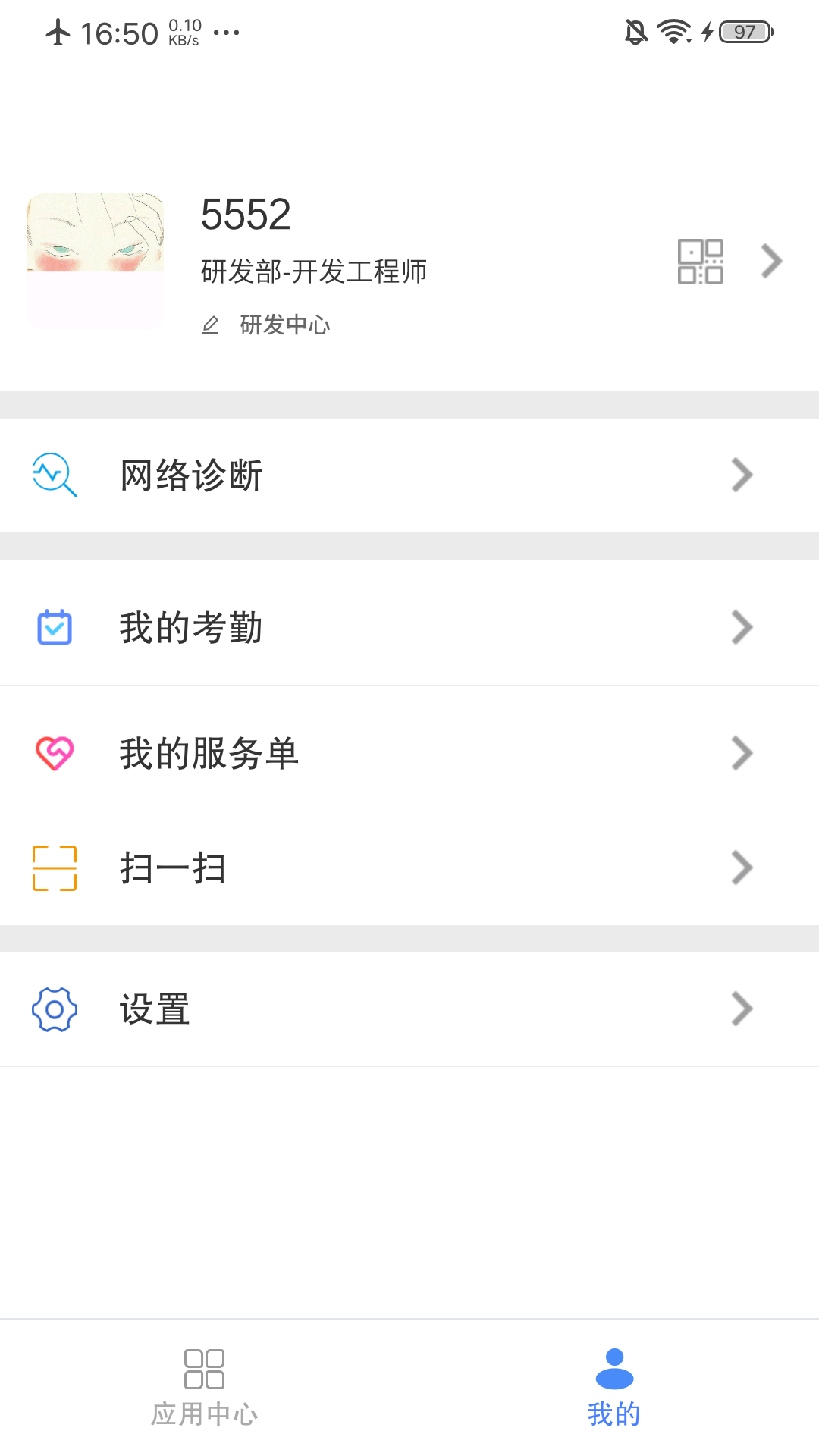 飞鸽互联 截图 3