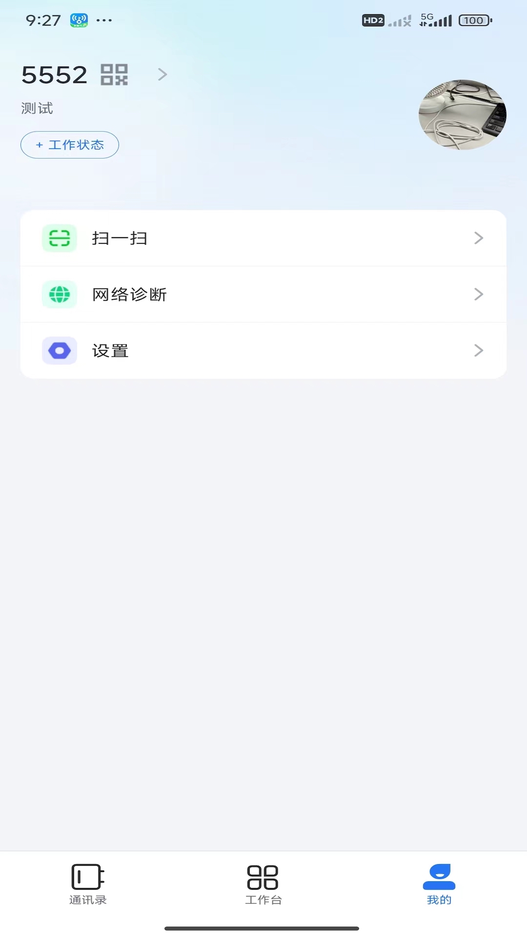 精彩截图-飞鸽互联2025官方新版