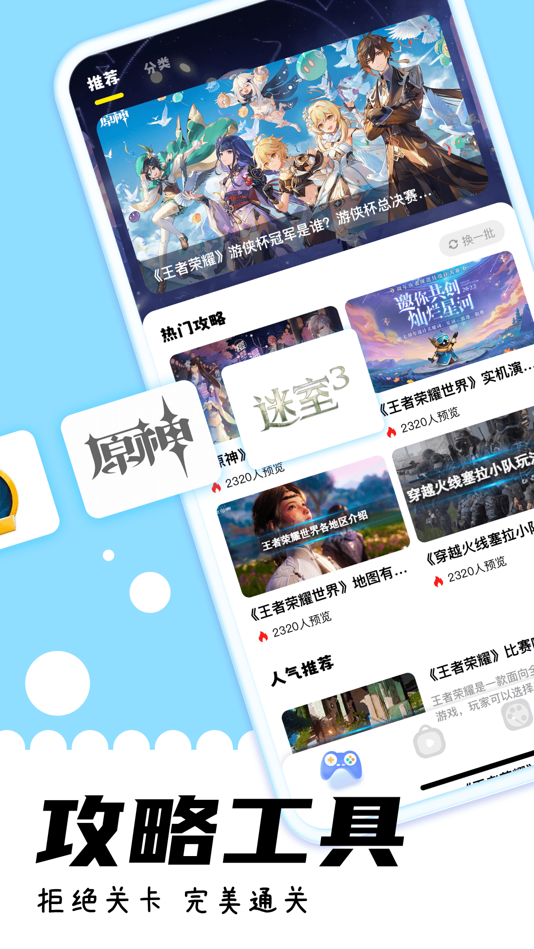 精彩截图-游咔2025官方新版