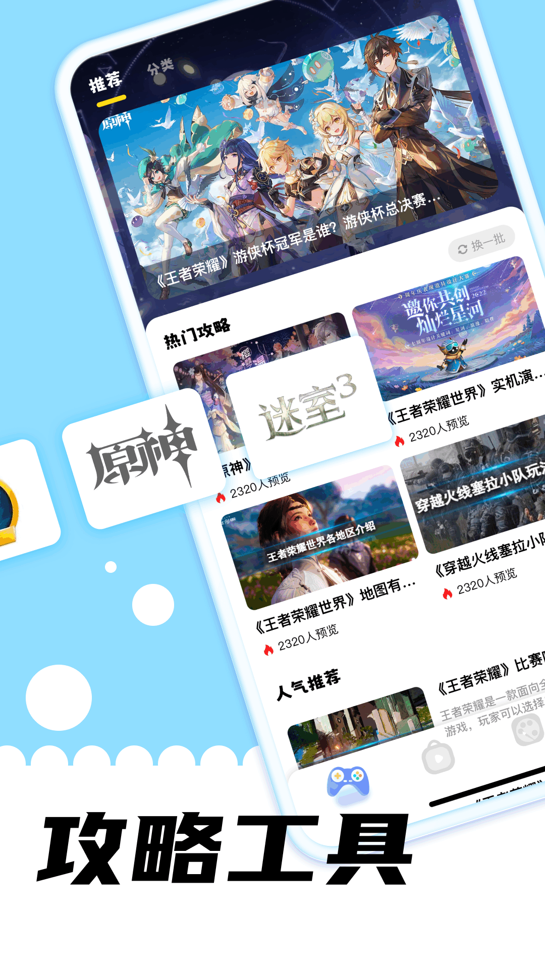 精彩截图-游咔2026官方新版