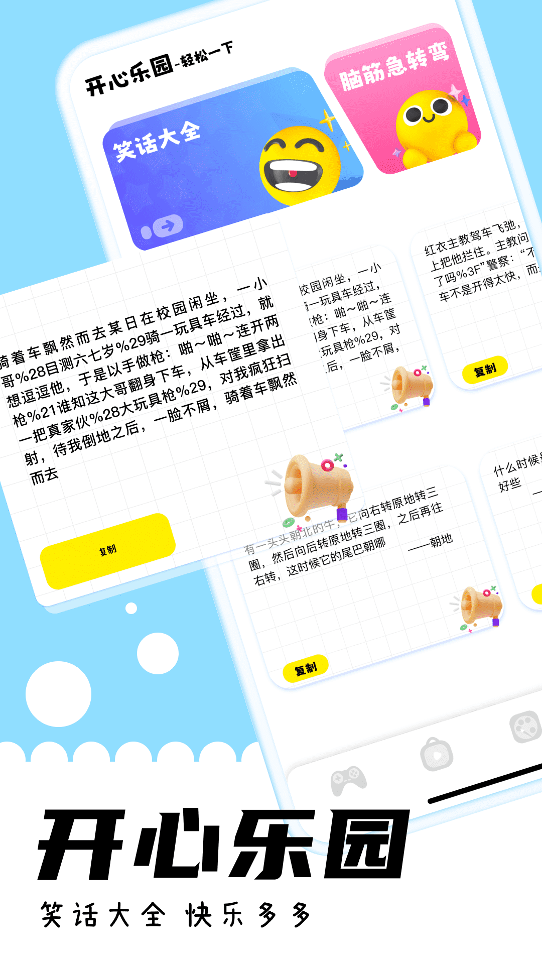 游咔官方新版本-安卓iOS版下载-应用宝官网