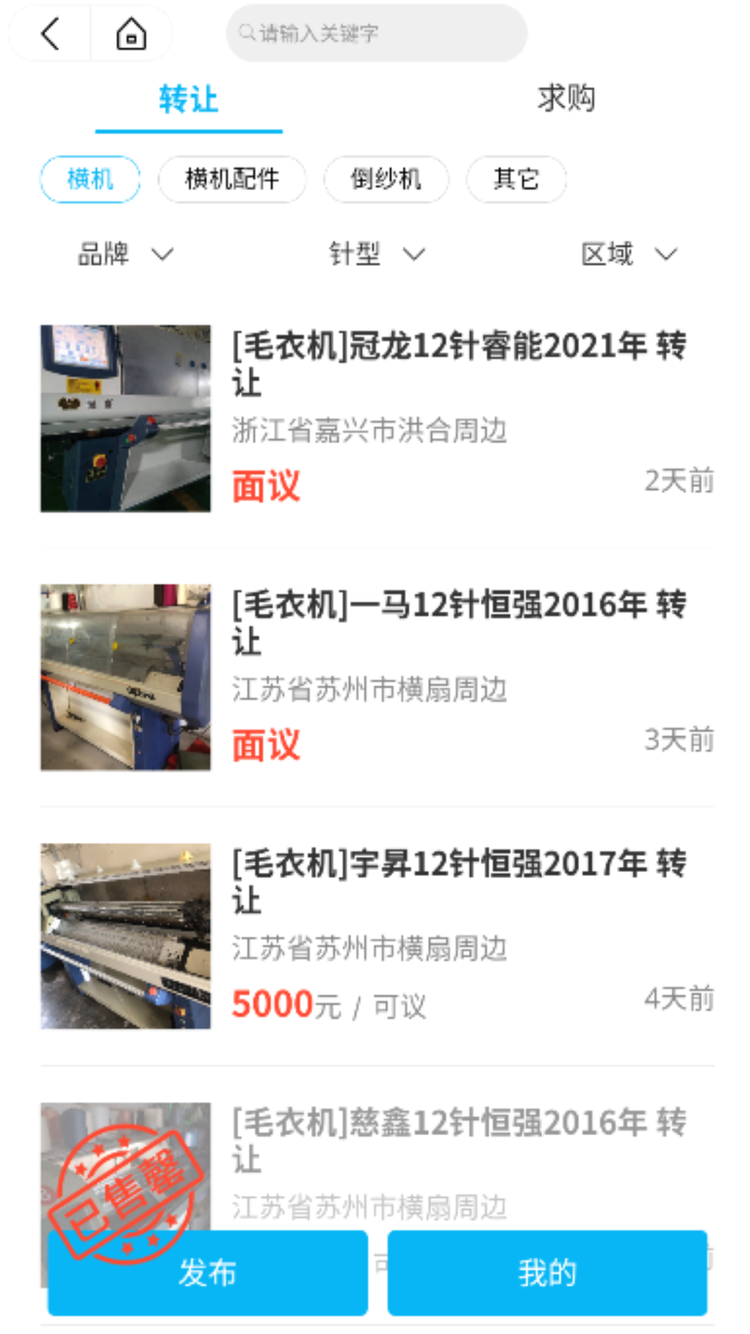 精彩截图-织业帮2025官方新版