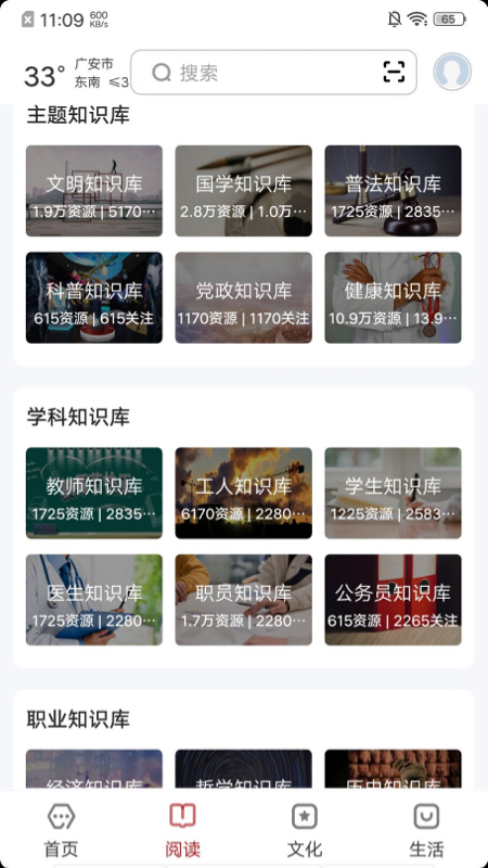 精彩截图-数字广安2025官方新版