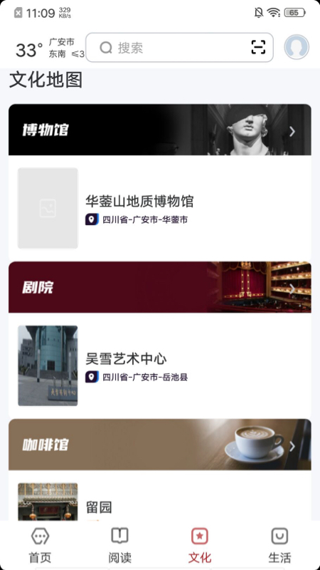 精彩截图-数字广安2025官方新版